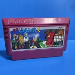 ファミコン　忍者じゃじゃ丸くん