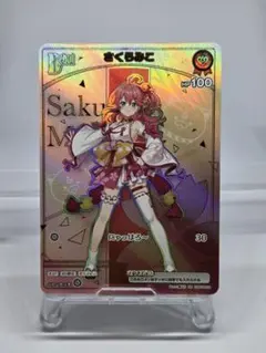 ホロライブカード ブルームカップ さくらみこ 2nd プロモ 未開封