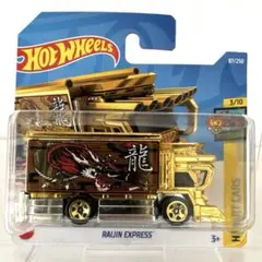 【156】ホットウィール ミニカー ライジンエクスプレス セット まとめ売り 156】ホットウィール ミニカー ライジンエクスプレス セット