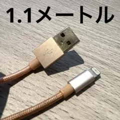 充電ケーブル　ライトニングケーブル　USB ピンク