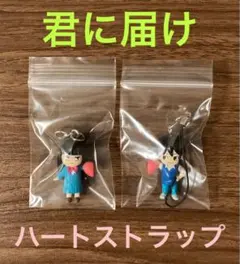 君に届け ピュアハートストラップ