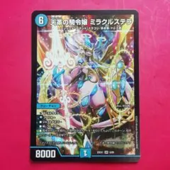 2025年最新】ミラクルステラの人気アイテム - メルカリ