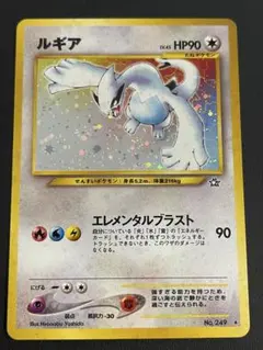 2025年最新】ルギア エレメンタルブラストの人気アイテム - メルカリ