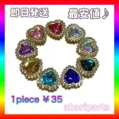 センターパーツ デコレーションパーツ