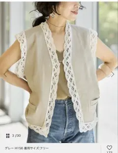 IENA コード刺繍ジレ 新品　未使用　タグ付き IENA STAFFも注目／新作アイテムをピックアップ！｜IENA｜IENA｜ブログ