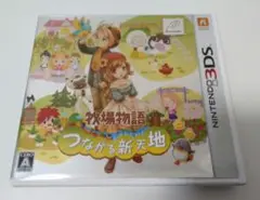 牧場物語 つながる新天地 ニンテンドー3DS