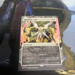 偉大なるオーラ術