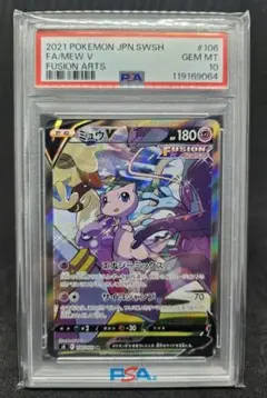 フュージョンアーツまとめ売り ポケカ】フュージョンアーツ1BOX開封で何が当たったのか