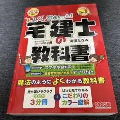 宅建士 人文