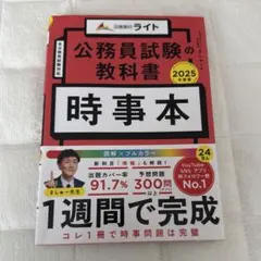 公務員試験 資格