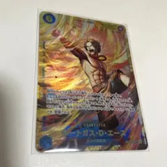 受け継がれる意思　ポートガス・D・エース　SEC