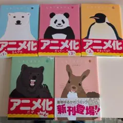 2025年最新】しろくまカフェ 全巻の人気アイテム - メルカリ