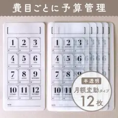 saving 貯金シート