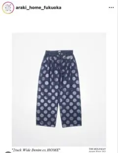 2tuck Wide Denim ex.HOME
