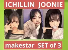 ICHILLIN アイチリン JOONIE ジュニ makestar 3枚セット