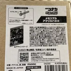 名探偵コナン　黒鉄の魚影　メモリアルアクリルパネル