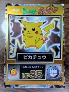 明治　ポケモン　ゲットカード　金ピカチュウ 2026年最新】ポケモン 明治 ゲットカードの人気アイテム - メルカリ