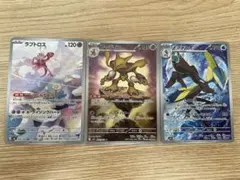 ポケモンカード ラブトロス フーディン インテレオン 3枚セットのサムネイル