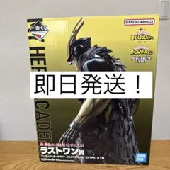 一番くじ 僕のヒーローアカデミア－紡ぐ力－　ラストワン賞アーマード・オールマイト