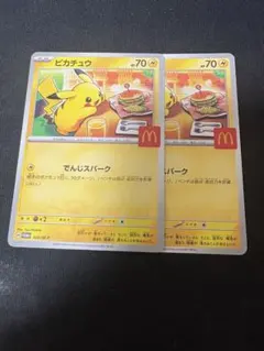 マクドナルド　プロモ　50枚セット マクドナルド プロモ」の激安通販 | magi