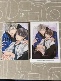 狼くんの愛はちょっと不機嫌 二目 FavoteriA トレーディングカード ②