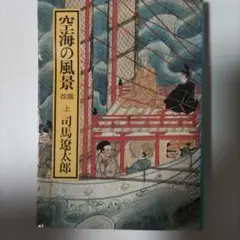 2025年最新】空海の風景の人気アイテム - メルカリ
