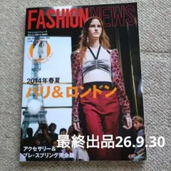FASHION NEWS 2013-2014 VOL.184
