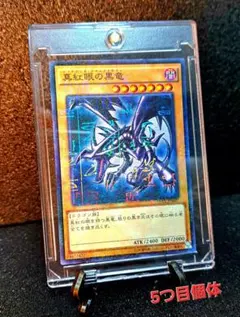 2026年最新】No.107 銀河眼の時空竜の人気アイテム - メルカリ