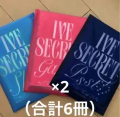 ive secret 封入 特典 トレカ アルバム 未開封
