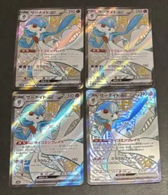 雀様専用。サーナイトex SSR sv4a 328/190 【4枚セット】