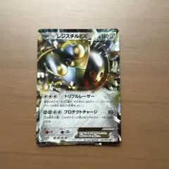【稀少】ポケモンカード レジスチルEX 1ed 【美品】 レジスチルEX 034/050 R BW5 1ED ポケカミラー ポケモンカード