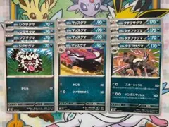 ポケモンカード　ジグザグマ　マッスグマ　タチフサグマ　スカーシャウト