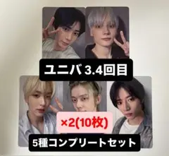 TXT Starkissed ユニバ UMS ラキドロ トレカ 5種 ×2 ②