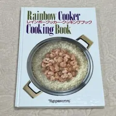 tupperwareタッパーウェアー レインボークッカー 浅鍋 両手鍋 26cm