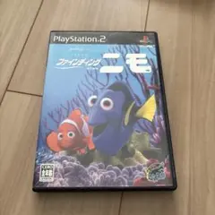ファインディング・ニモ PS2