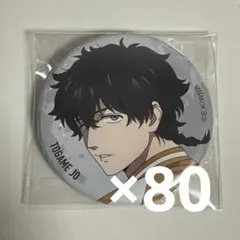 ウィンブレ ベースヤード 缶バッジ 十亀条 WINDBREAKER 十亀条 ウィンブレ展 缶バッジ WIND BREAKER展