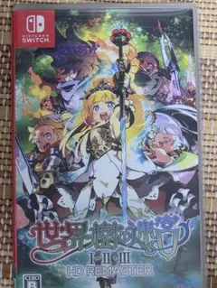 世界樹の迷宮1・2・3HDリマスター 通常版　switch