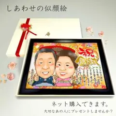 似顔絵 結婚記念日 名前ポエム ２名 【画風→GSP】