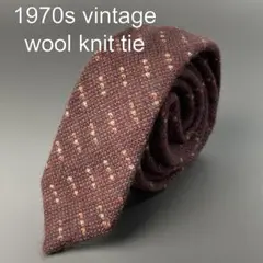 【極美品】希少 1970s Vintage Wool Knit Tieニットタイ