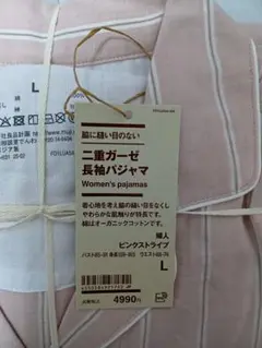 パジャマ レディース 長袖未使用