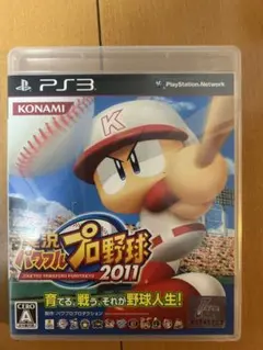 実況パワフルプロ野球2011 PS3