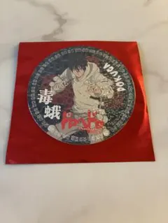 ドロヘドロ 毒蛾 コースター 紅虎餃子房 コラボ