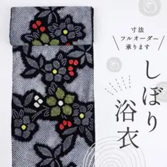 2025年最新】浴衣 絞りの人気アイテム - メルカリ