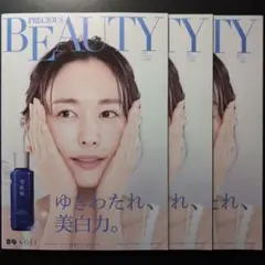 【新品】非売品 コーセー KOSE パンフレット 新垣結衣 ３冊セット