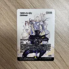 MTG セシル・ハーヴィ 織り手のティムナ 継承史