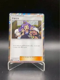 アセロラ TR サン&ムーン 強化拡張パック フルメタルウォール キラのサムネイル