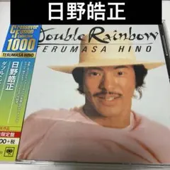 日野皓正/ダブル・レインボー