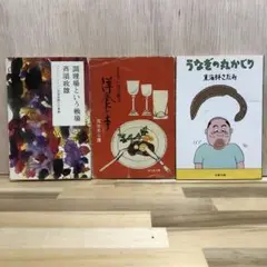 2025年最新】東海林さだお 丸かじり 冊の人気アイテム - メルカリ
