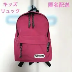★USED★OUTDOOR PRODUCTS★キッズ リュック★ピンク