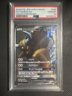 2025年最新】ケンタロス psa10の人気アイテム - メルカリ